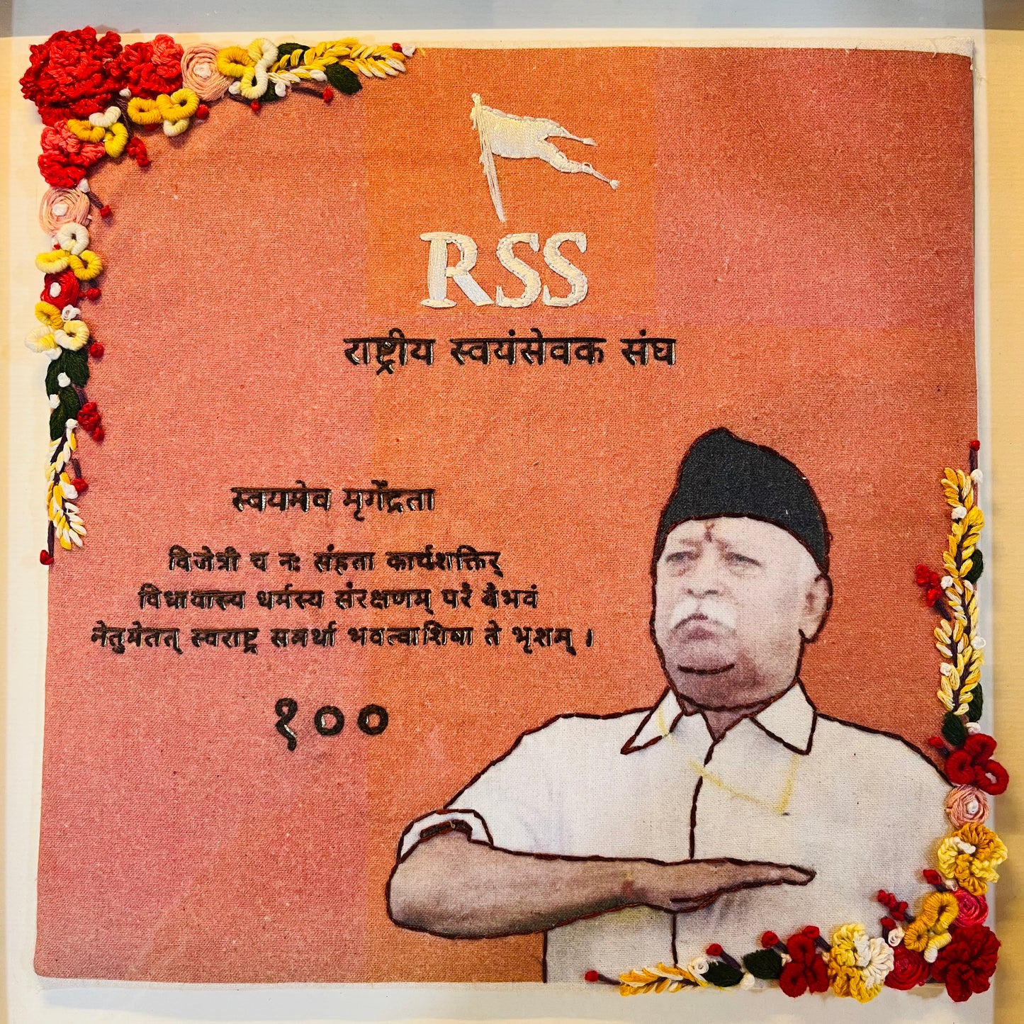 Custom Made Mohan Bhagwatji's Frame