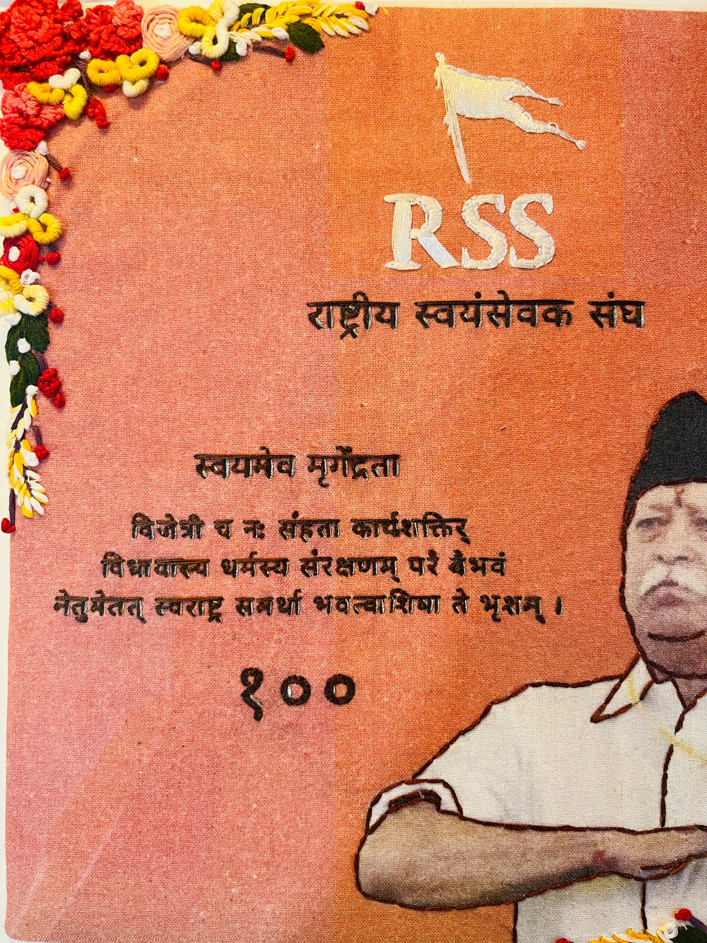 Custom Made Mohan Bhagwatji's Frame