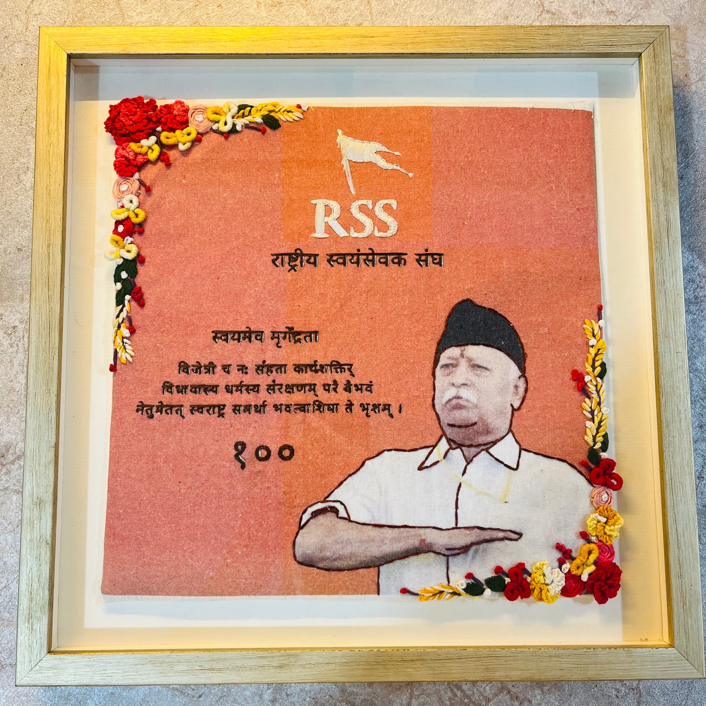Custom Made Mohan Bhagwatji's Frame