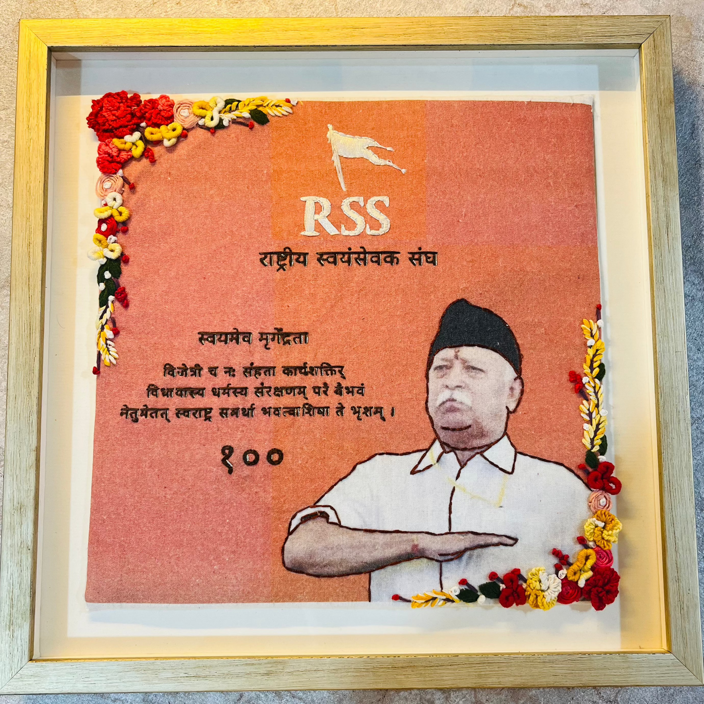 Custom Made Mohan Bhagwatji's Frame